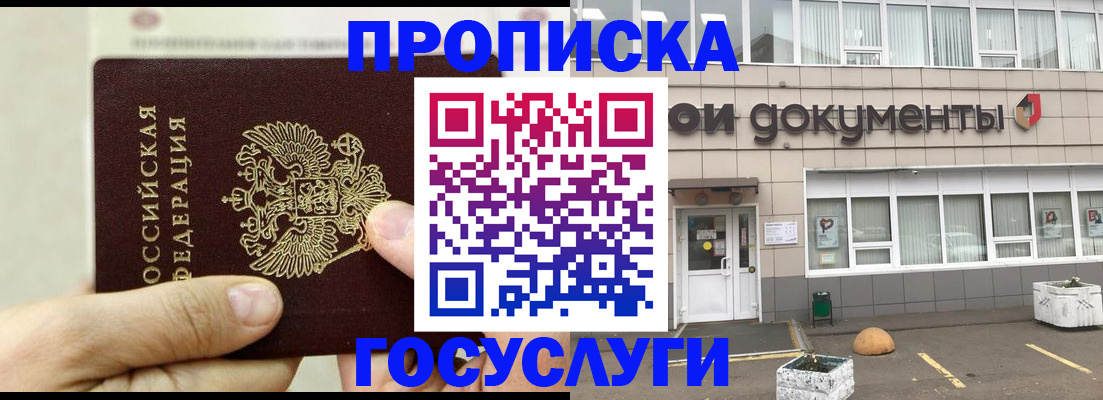 пропишу в квартире в Калининграде