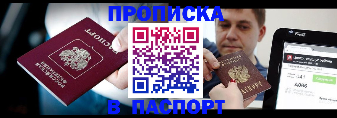 временная регистрация собственник в Калининграде