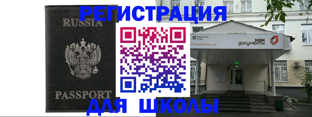 прописка от собственника в Калининграде