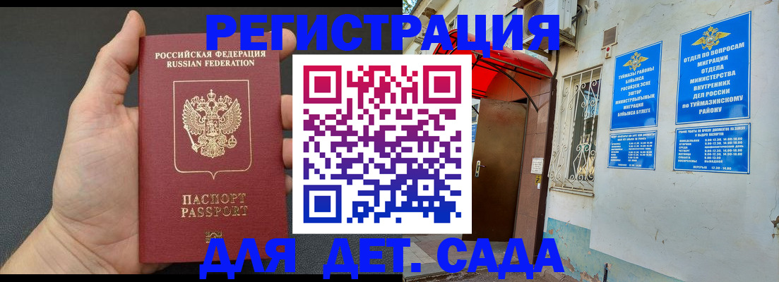 временная прописка в Калининграде