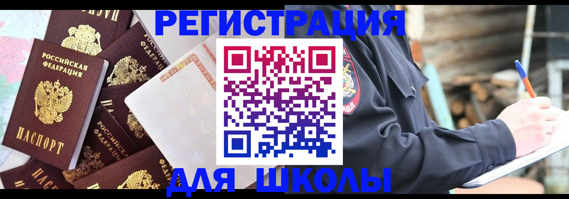 прописка иностранных граждан в Калининграде